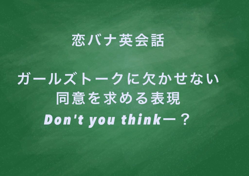 アメリカドラマの恋バナ英会話から学ぶ 彼の好きなところを英語で アラサー女のポジティブguide