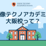 eizo techno academy