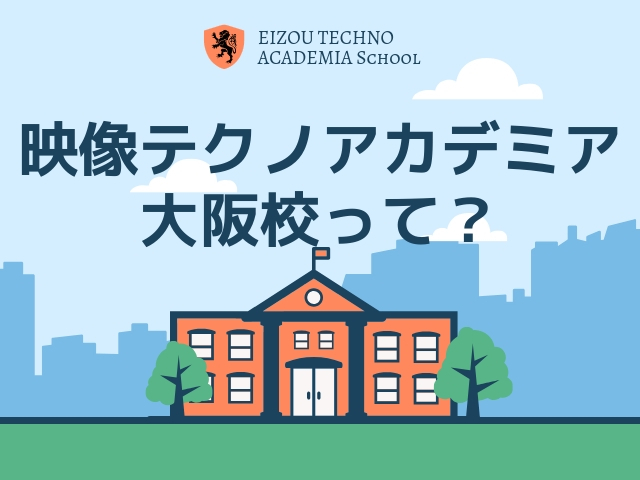 eizo techno academy
