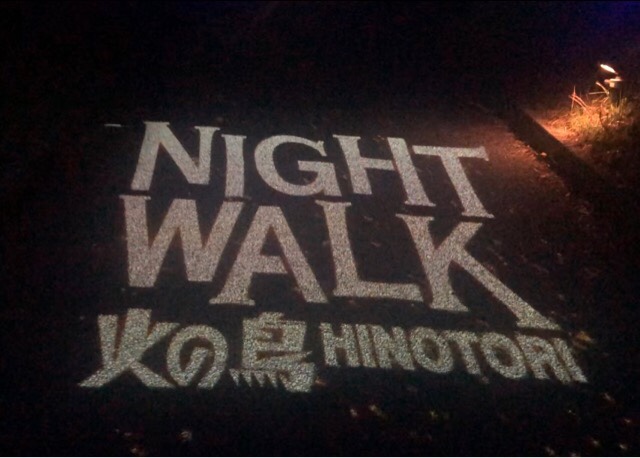 NIGHT WALK　ニジゲンノモリ