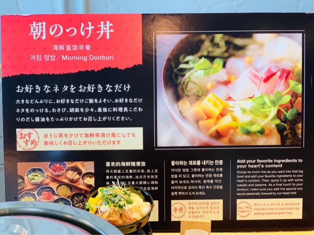 i+Land nagasaki 朝食