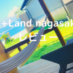 i+Land nagasaki口コミ
